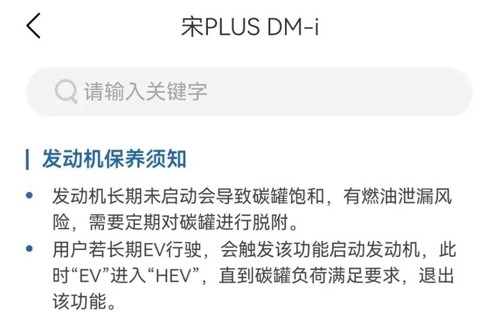 插混车型必须用高压油箱？别闹了，比亚迪早就有专利了！