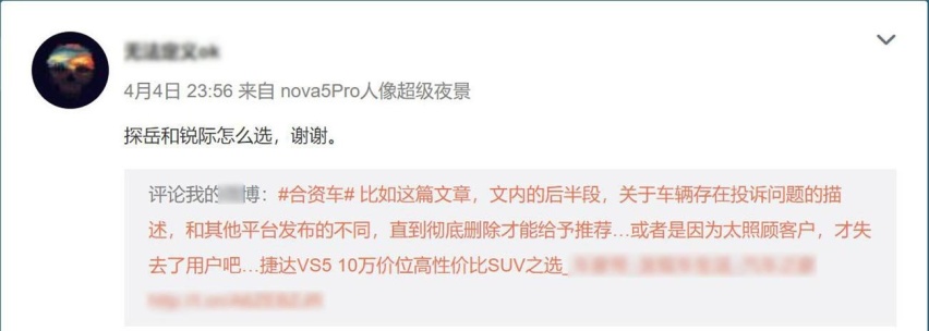 探岳 VS 锐际 该怎么选？大众＆福特 您更倾向选择哪个品牌