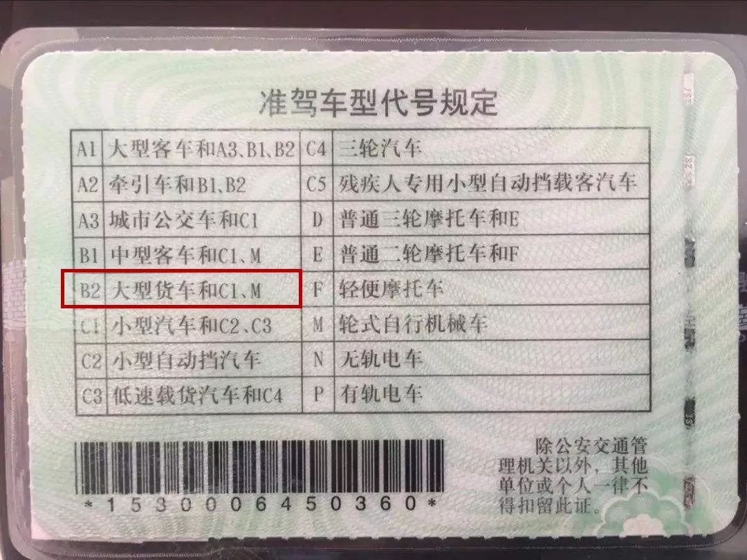 初次考驾照，A3和B2哪个好？它们准驾车型和就业方向啥区别？