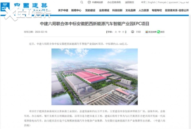 司马昭之心路人皆知，华为造车即将成真！