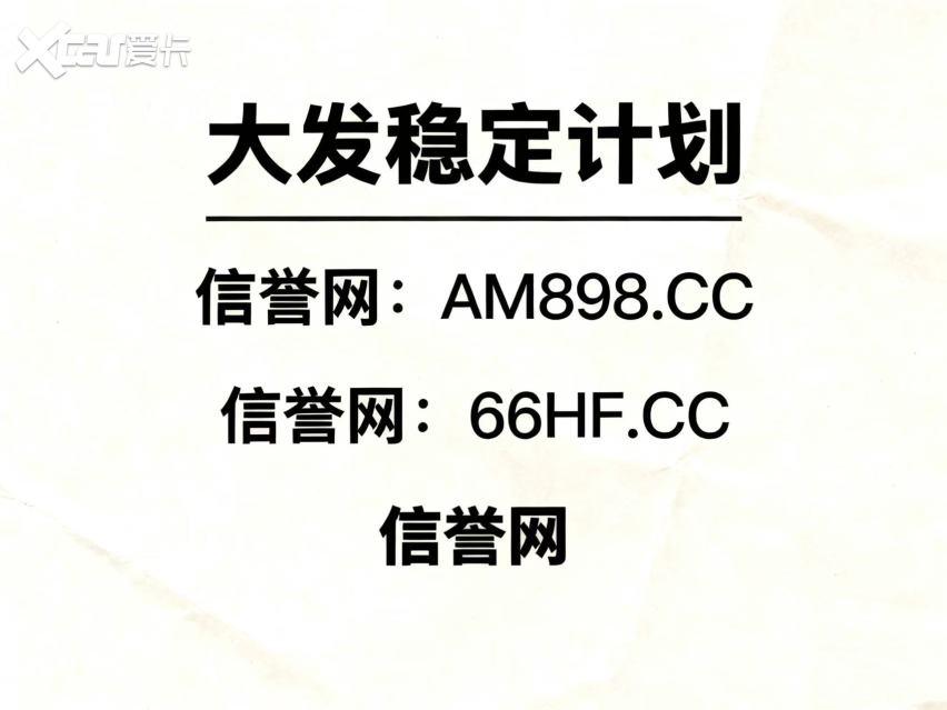 2025科普讨论!大发平台稳定靠谱吗