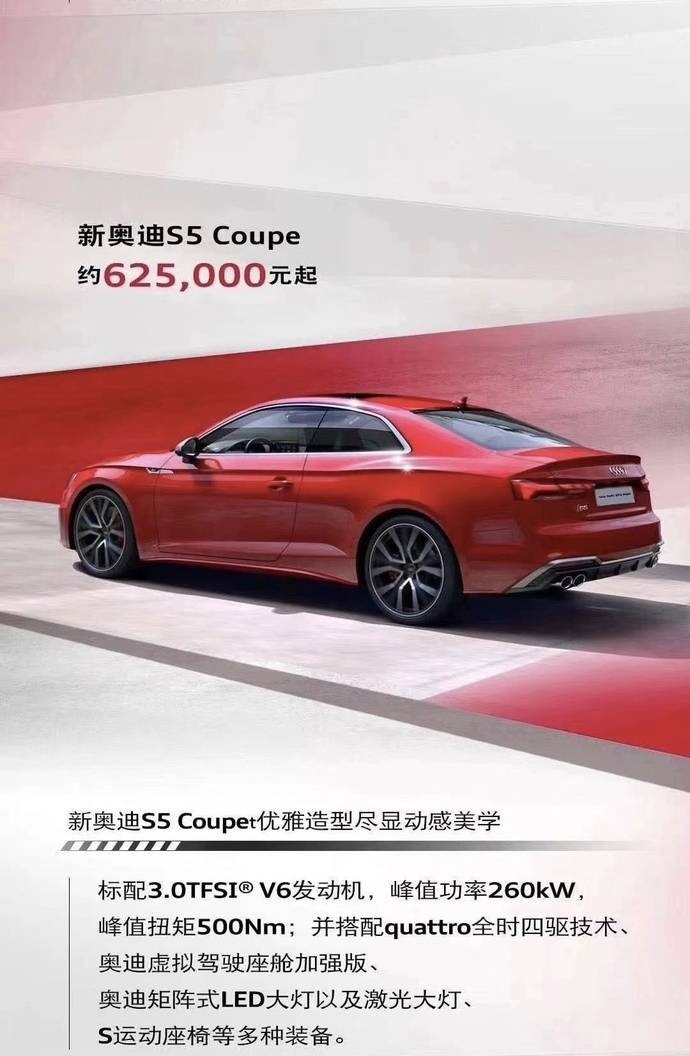 新款奥迪S家族开启预售，你看中哪款了？