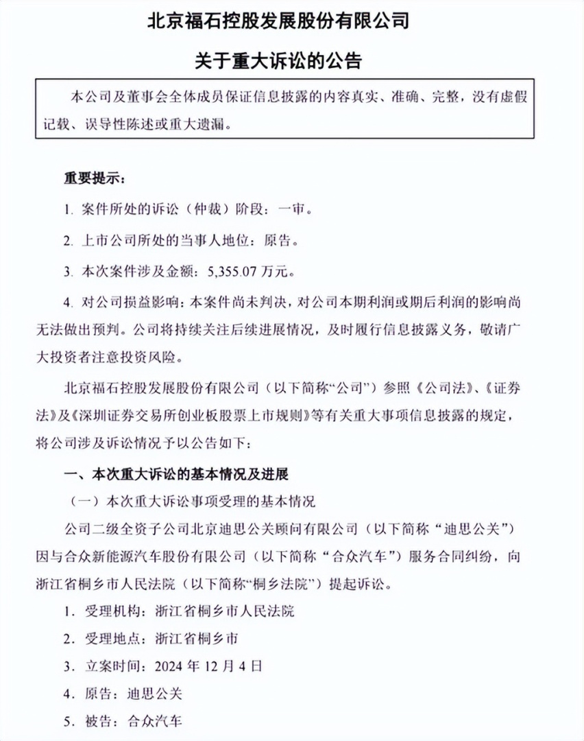 哪吒汽车谣言不断，明年进入淘汰阶段，哪吒能起死回生吗？