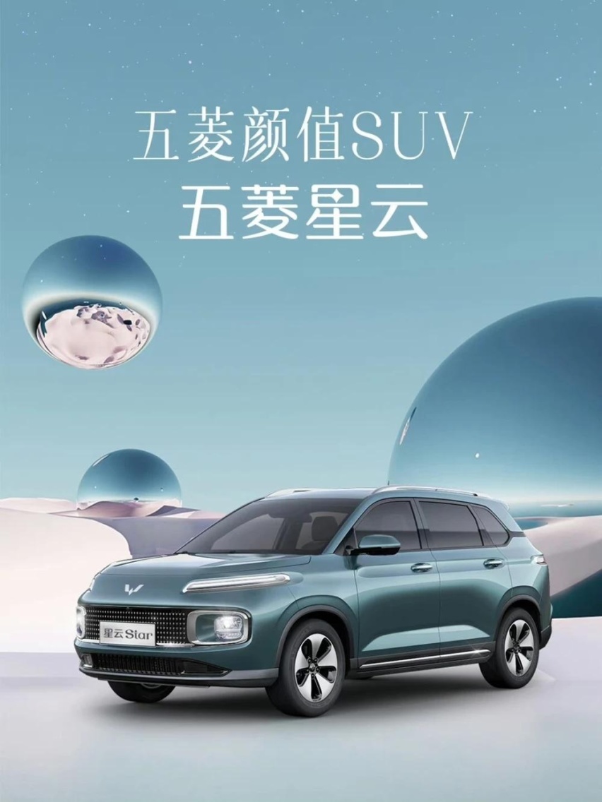 五菱发布全新插混SUV，外观很“特别”，将于下半年上市
