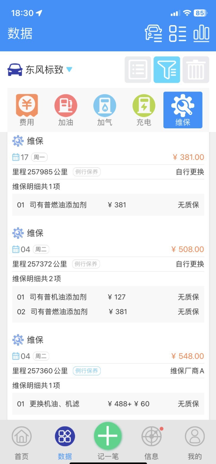 标致小狮子烧机油实操演示修复经过
