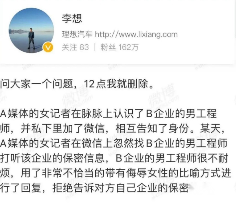 理想L9“悬架门”诘问：哗众取宠式造车，还能玩转到几时？