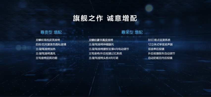 超混技术赋能旗舰车型，唐 DM-i为颠覆而来