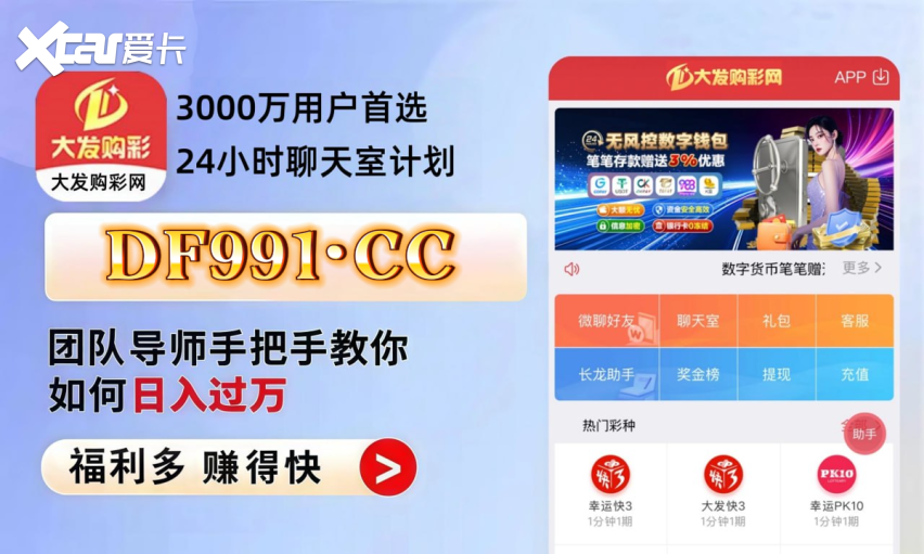 2025全民购彩：稳定带计划技巧带赚的导师