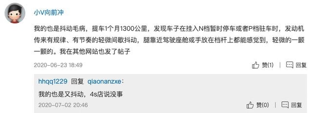 威兰达发动机共振,你的车中招了吗?