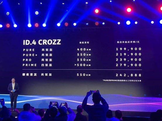 顶配没能贵过Model Y ID.4 CROZZ更超值？