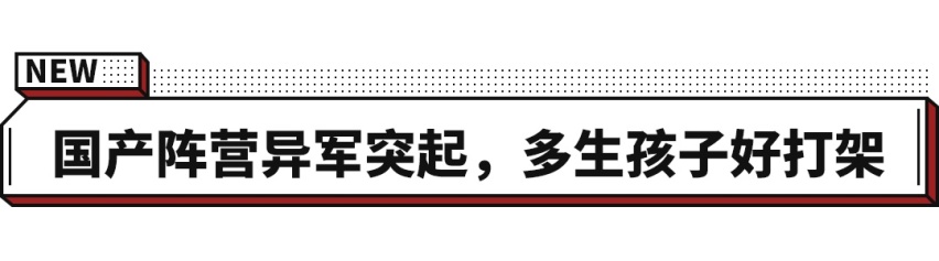 最高暴涨295.7%！7月最好卖的SUV曝光！