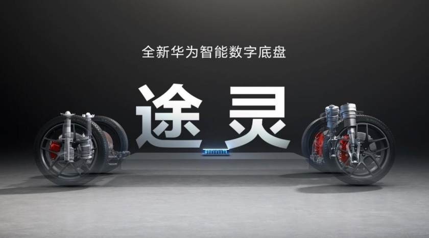卉眼识车|智界S7正式发布 安徽先锋品鉴会抢“鲜”看