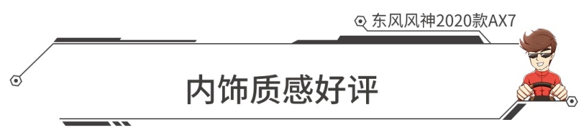 11.99万起，科技配置全面升级！全新东风风神AX7上市