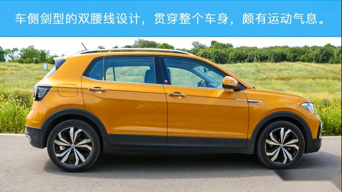 为年轻人而来，试驾上汽大众T-Cross