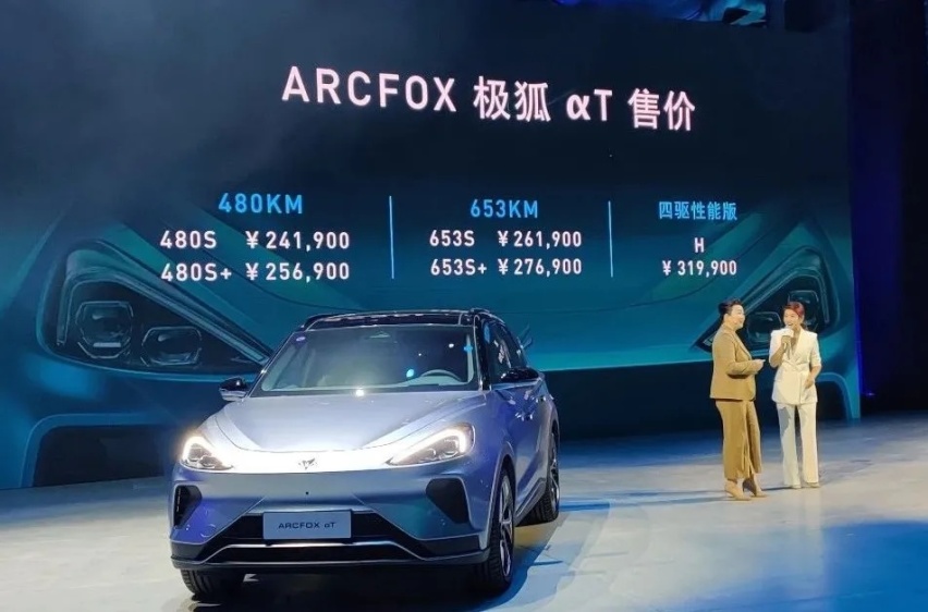 补贴后24.19-31.99万元 ARCFOX αT上市