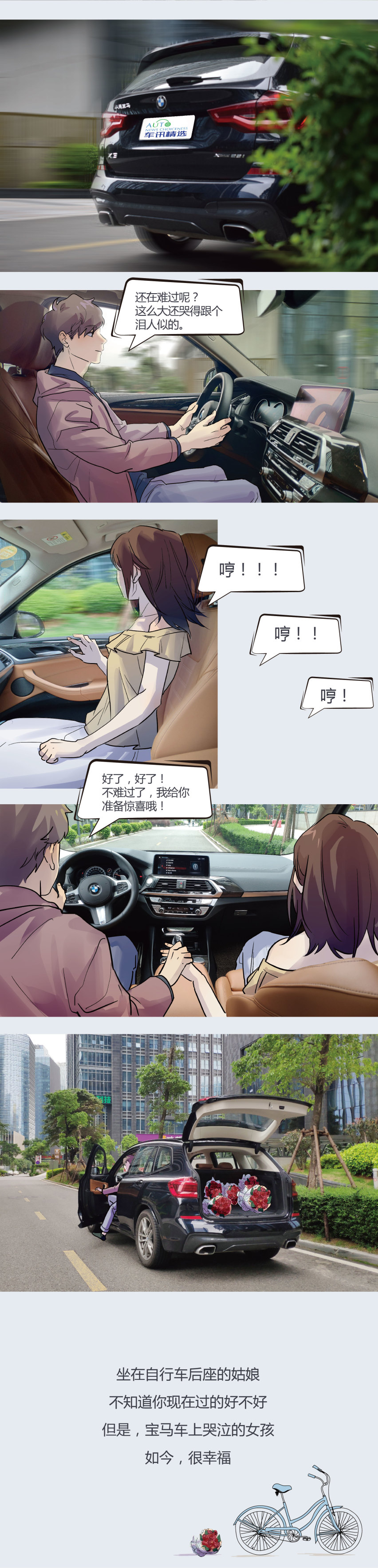 对不起，我们误会了！