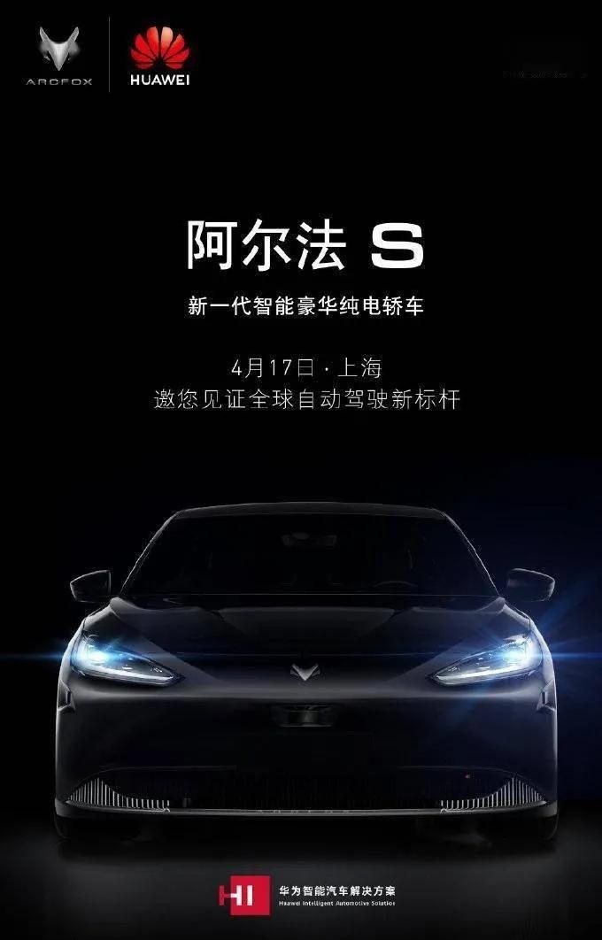 北汽新能源与华为合作，能开挂吗？