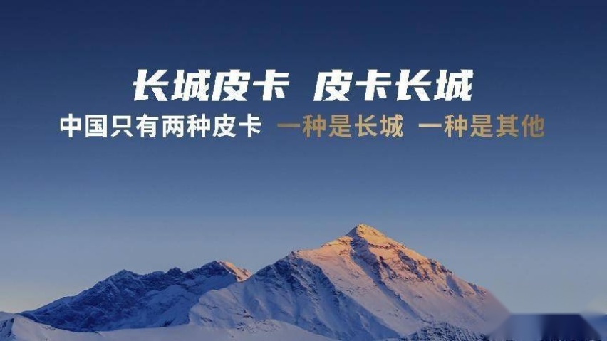 山海炮性能版全球首秀，长城炮全性能家族闪耀成都车展