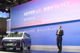 「 爱车空间 」岚图汽车4月交付10019辆 岚图FREE+将于6月开启预售