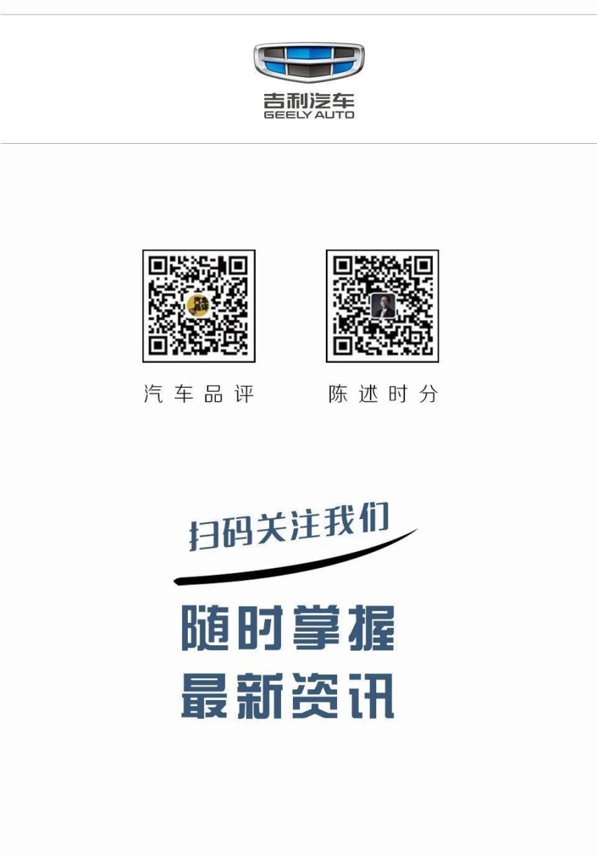 汽车品评 | 未来已来 吉利ICON 携未来科技而来