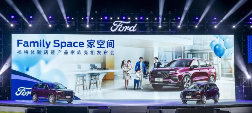 江铃福特推出Family Space 领裕亮相18.98万起
