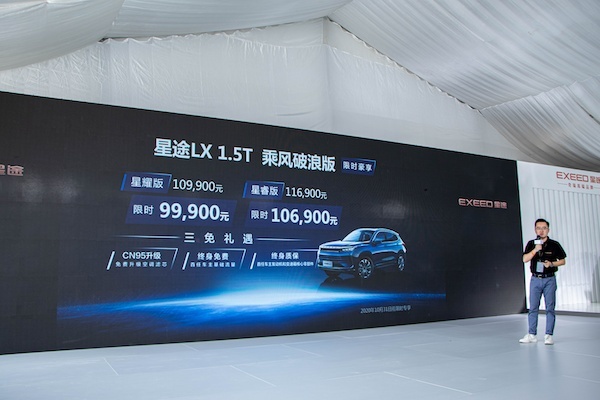 试驾星途LX：我跨越了泥泞，我冲破了困境，往我的高端之路突进