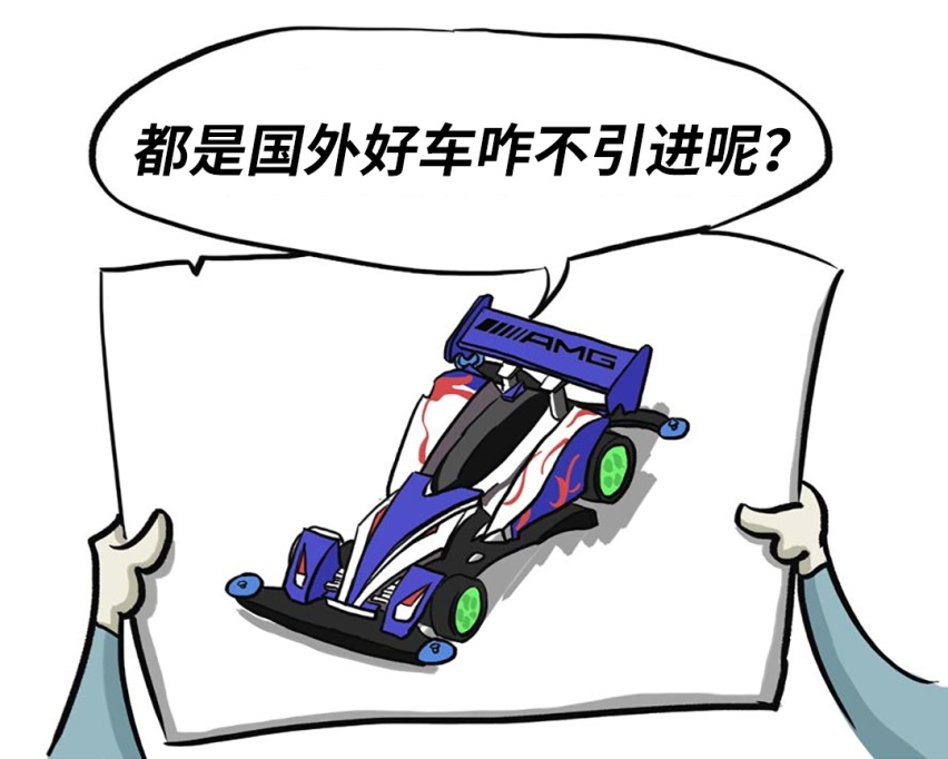 都是人气高的好车 为啥国内就是不引进？