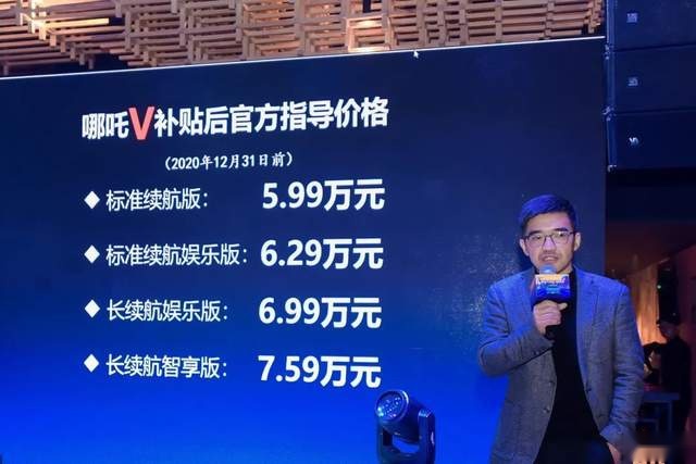 最HIGH夜店上市5.99万起的哪吒V 引车友到场打Call