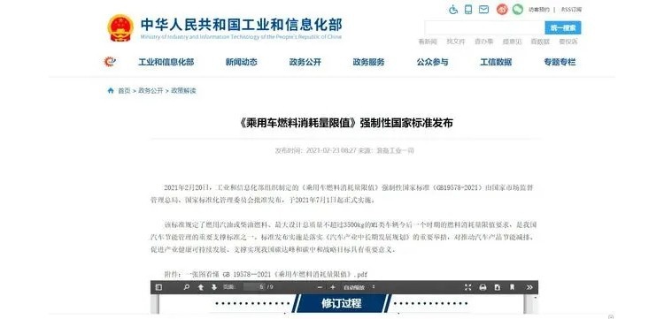 比亚迪：DM5.0同类最省油！吉利：你这么玩是吧？