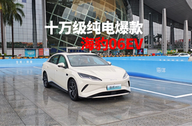 十万级纯电爆款、“六边形战士”海豹06EV