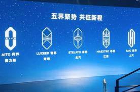 智界双子星领衔，问界M8纯电版登场！鸿蒙智行多款新车大秀实力
