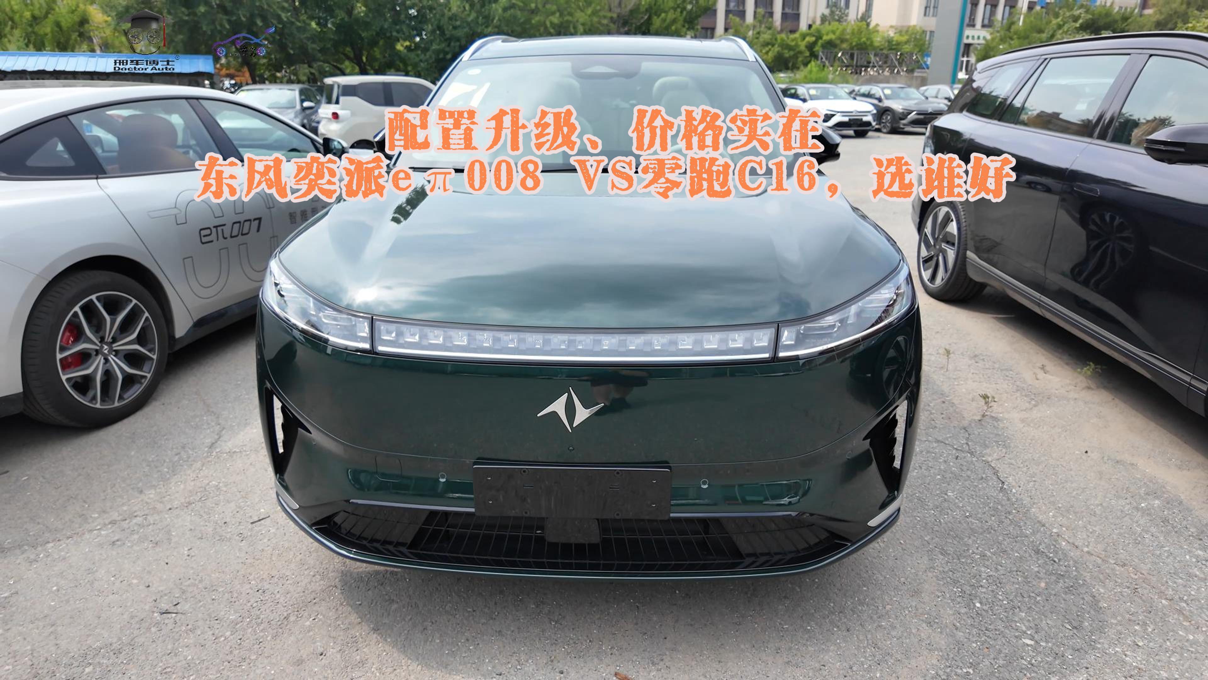 �����������r���ڣ��|�L����e��008 VS����C16���x�l��