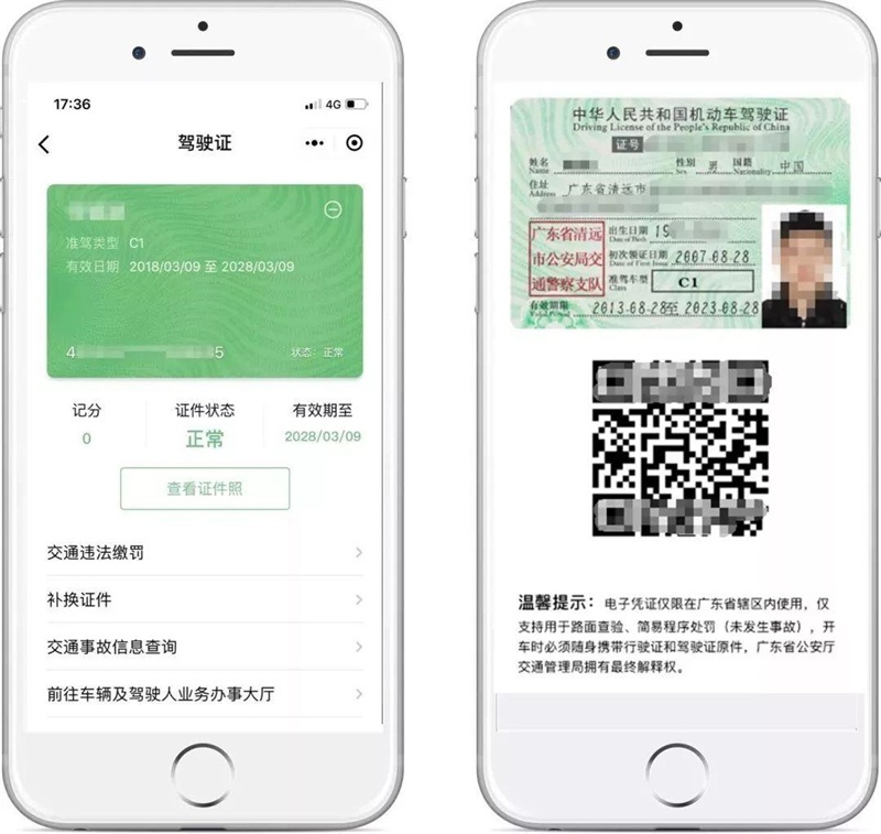 2022年起，全国开车都可以不带驾照了