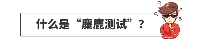 不管德系还是日系，车子稳不稳，还是看这个比较靠谱！
