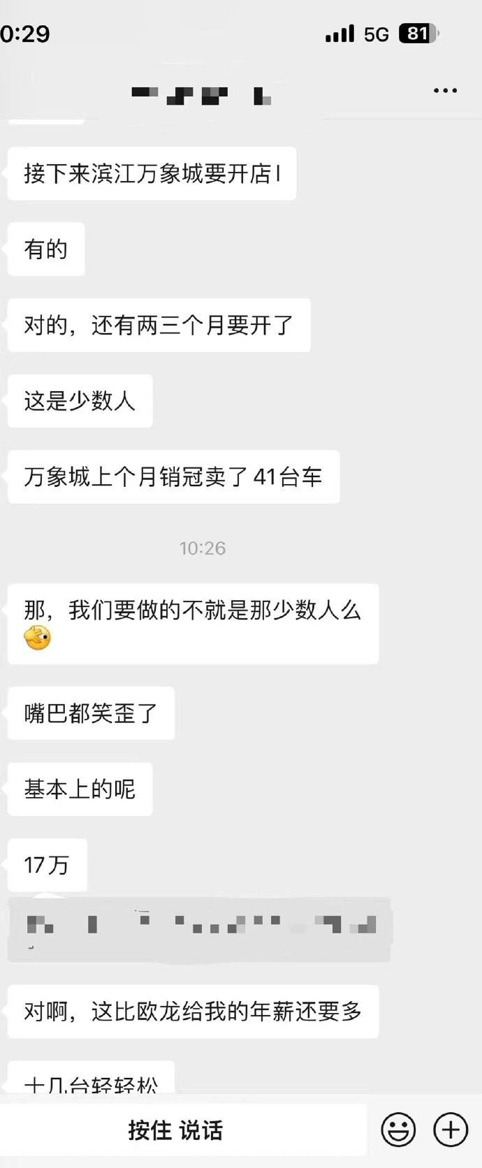网传蔚来汽车销售员月入17万元，为什么会赚这么多？