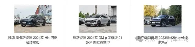 新魏牌摩卡零百4.7秒/纯电200km，唐DM-p车主后悔吗