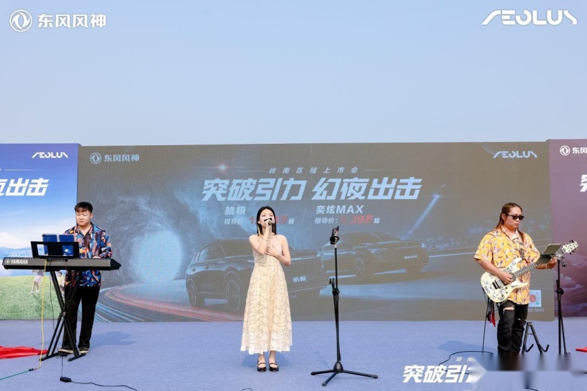 突破引力 幻夜出击 皓极&奕炫MAX全新幻夜黑高能上市