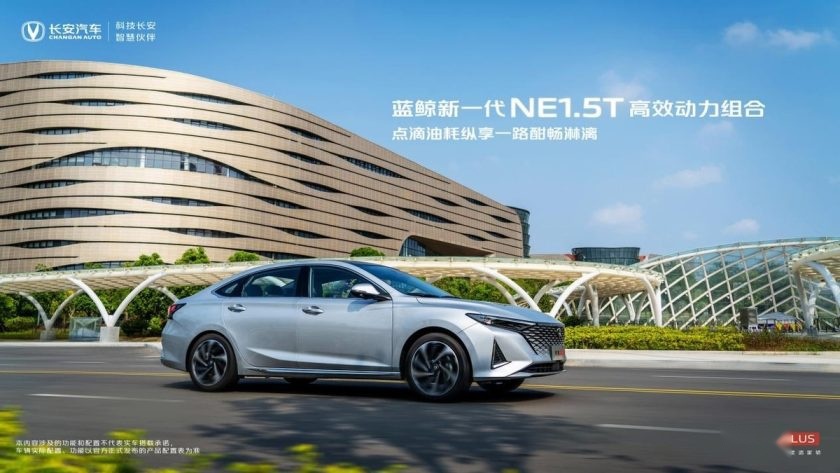 十万级家轿再落一子！ 长安锐程PLUS焕新上市