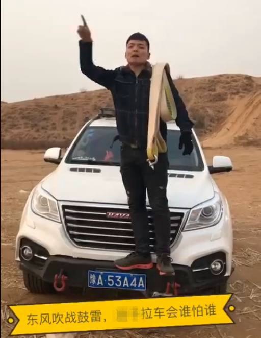 走近拔河王者哈弗H9 硬刚普拉多 铁汉也有柔情面