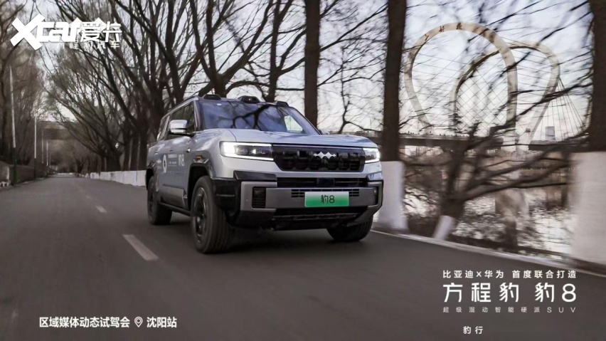 华为智驾上车，方程豹豹8有多硬核？|试驾