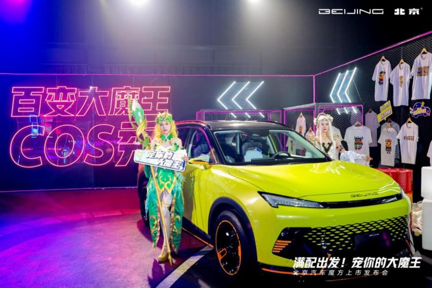 年轻人触手可得 北京汽车魔方正式上市售价9.99万元起