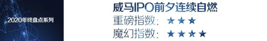汽车品评 | 2020年终盘点系列之五：十大新闻瞬间