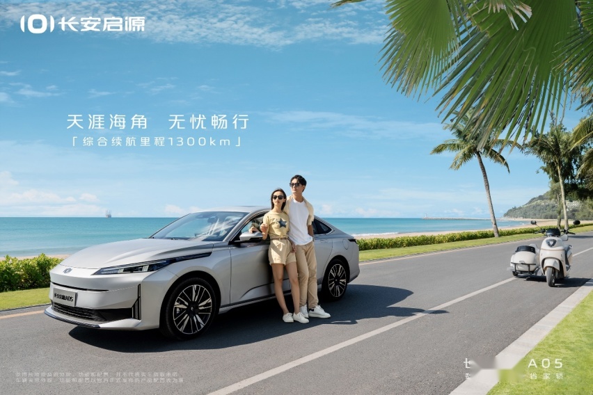 长安携启源数智电驱斩获“中国心”2023年十佳发动机及混动系统