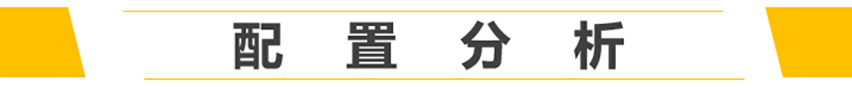 【帮你选车】中配车型性价比更高，奥迪A3购车手册