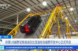 把“天门山”搬进厂房，仰望U8以极致练兵场打磨硬核实力