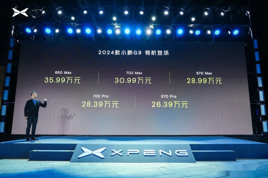 起售价猛降4.6万元，新上市的2024款小鹏G9能重夺失地吗？