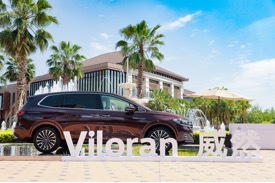 新商务 新格局 Viloran威然西南媒体试驾会