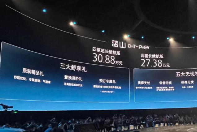 别看理想L8了 魏牌蓝山DHT-PHEV正式上市 售27.38万起
