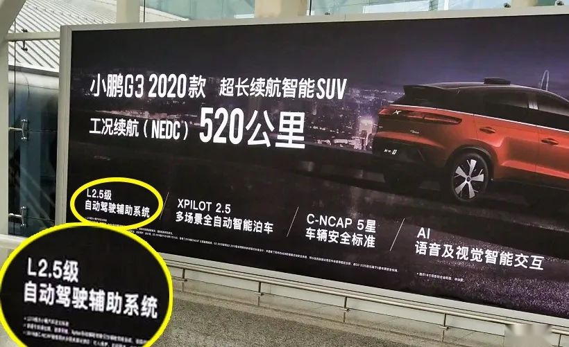 小鹏汽车进步了，从L2.5级自动驾驶到辅助驾驶，越来越严谨