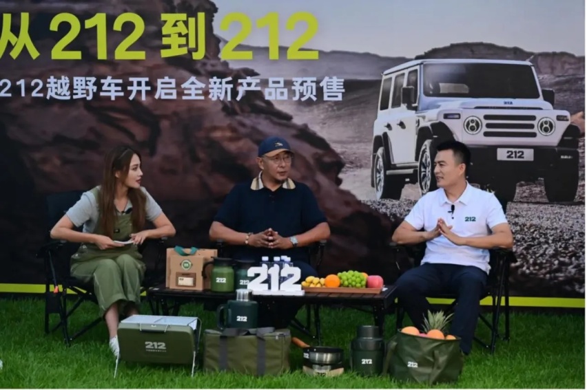 五重豪礼 212越野车正式开启全新产品预售